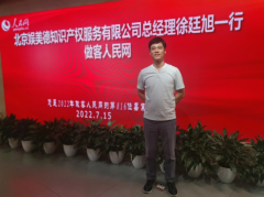 人民网邀请北京娱美德总经理做客　交流区块链应用